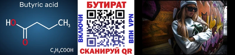 БУТИРАТ BDO Кашира