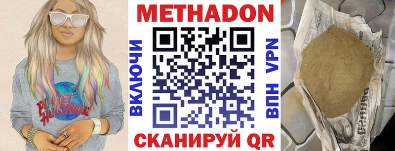МЕТАДОН мёд  Купить закладки  Кашира 